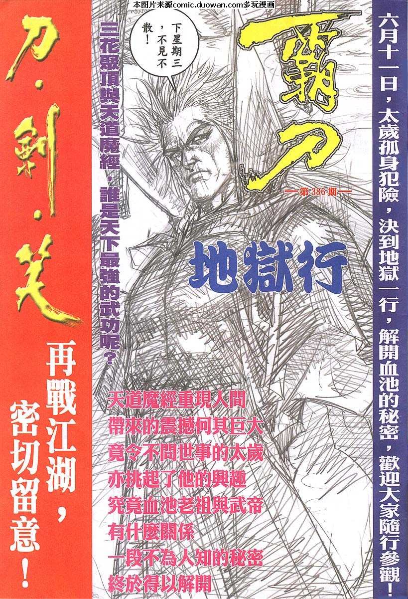 第385卷