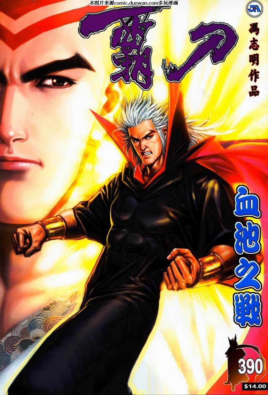 第390卷