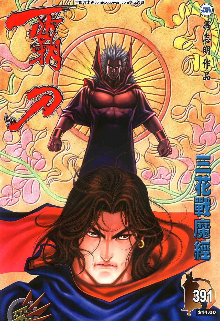第391卷