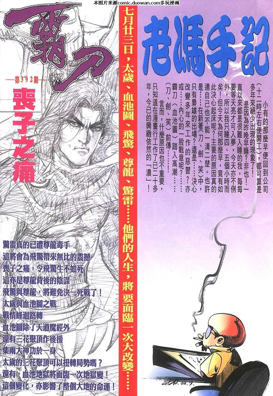 第391卷