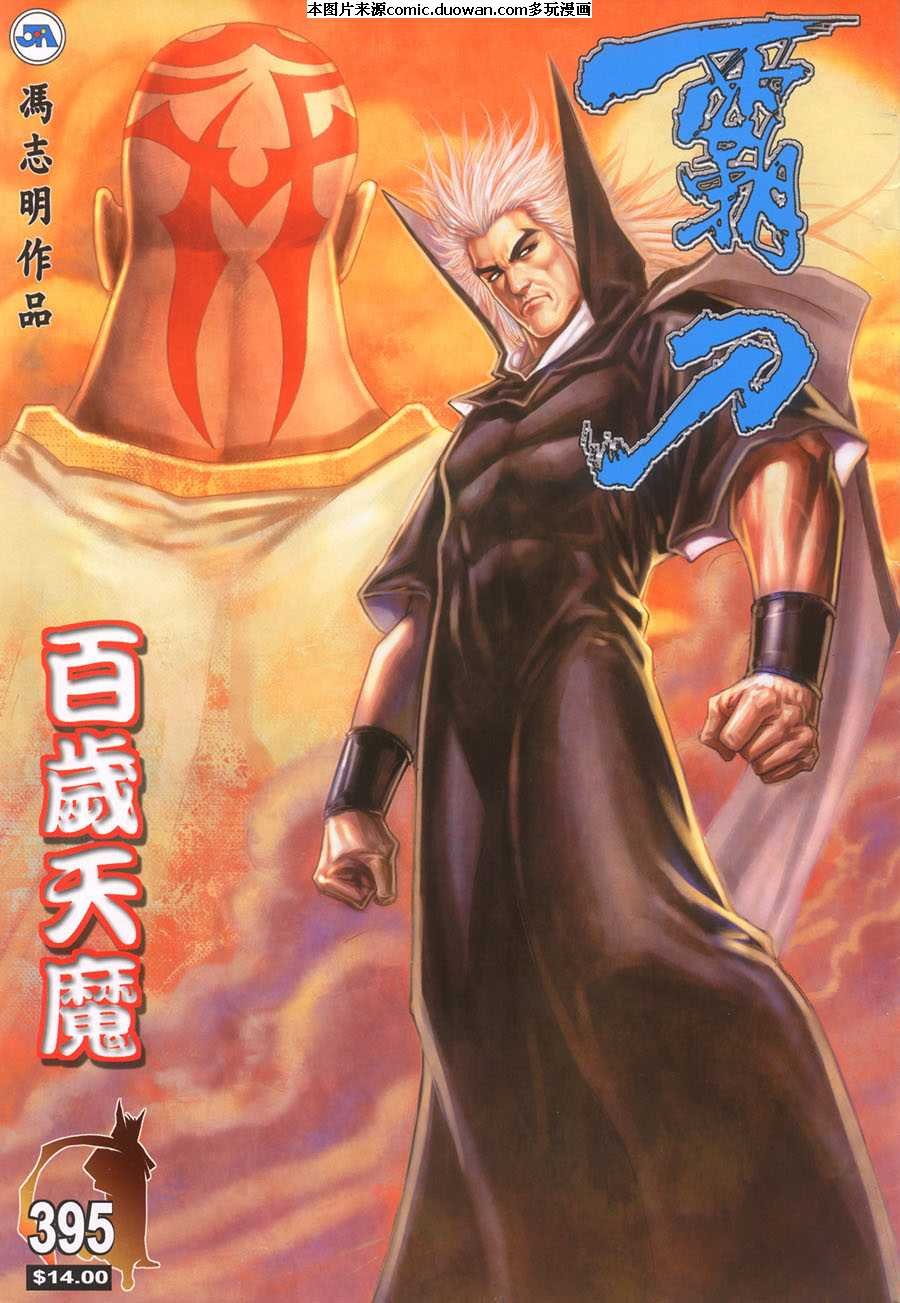 第395卷