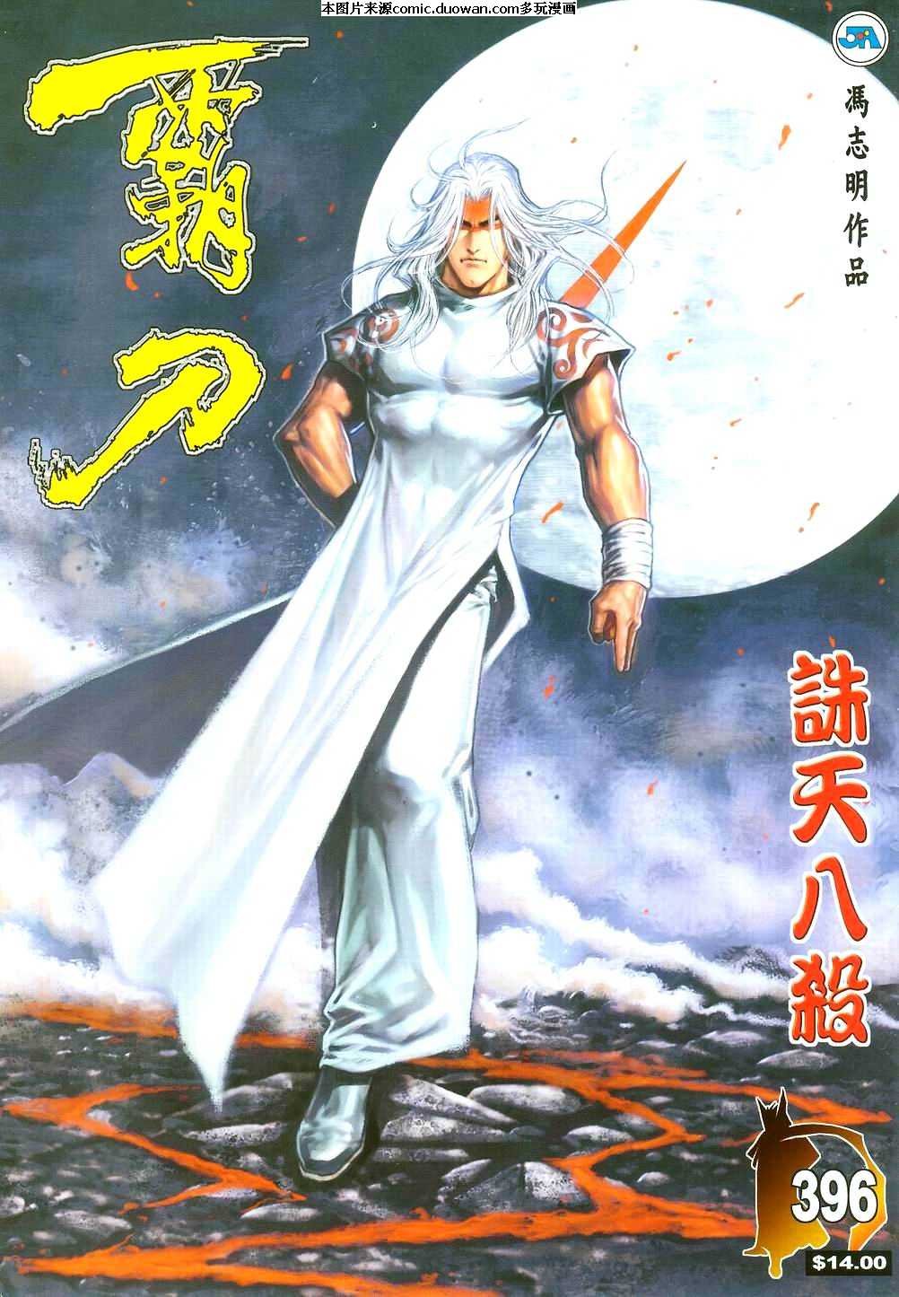 第396卷