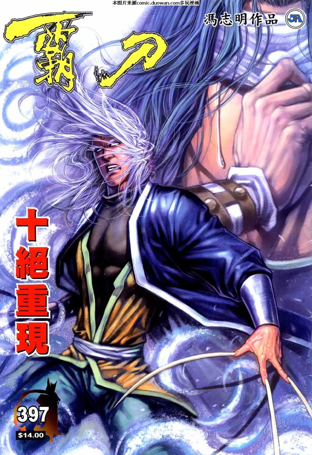 第397卷
