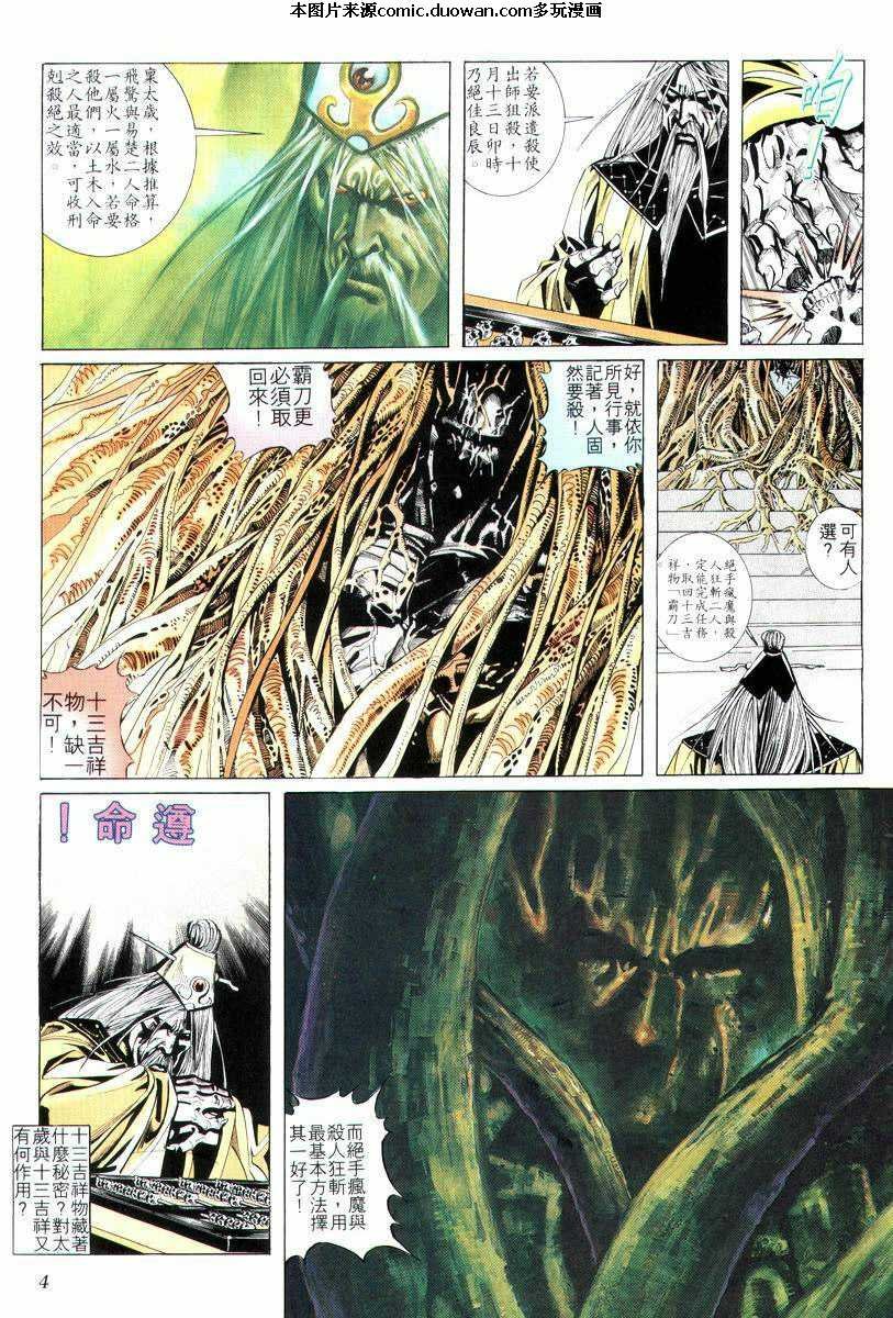 第4卷