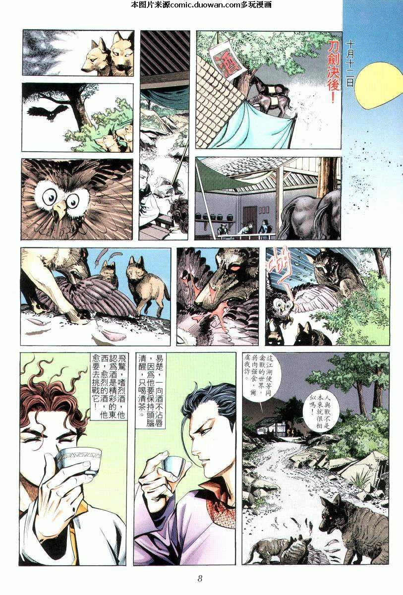 第4卷