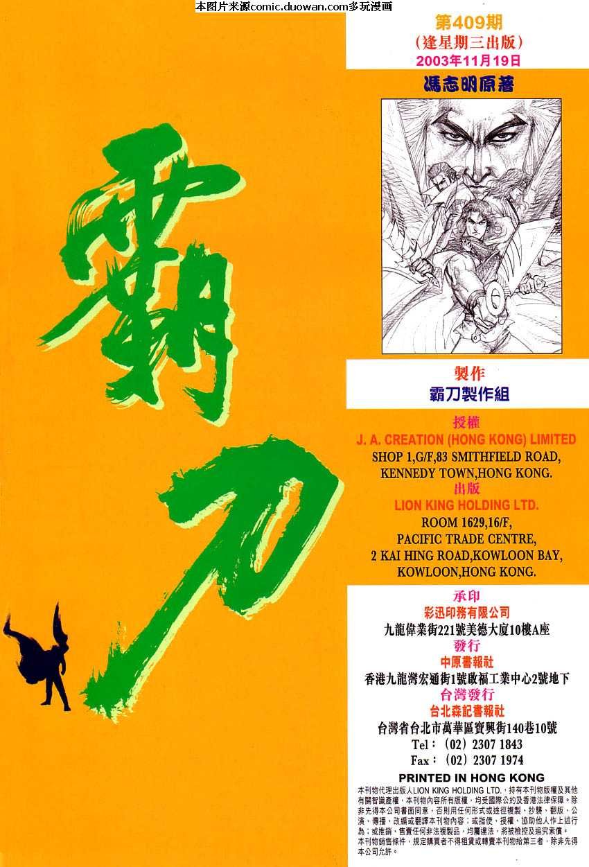 第409卷