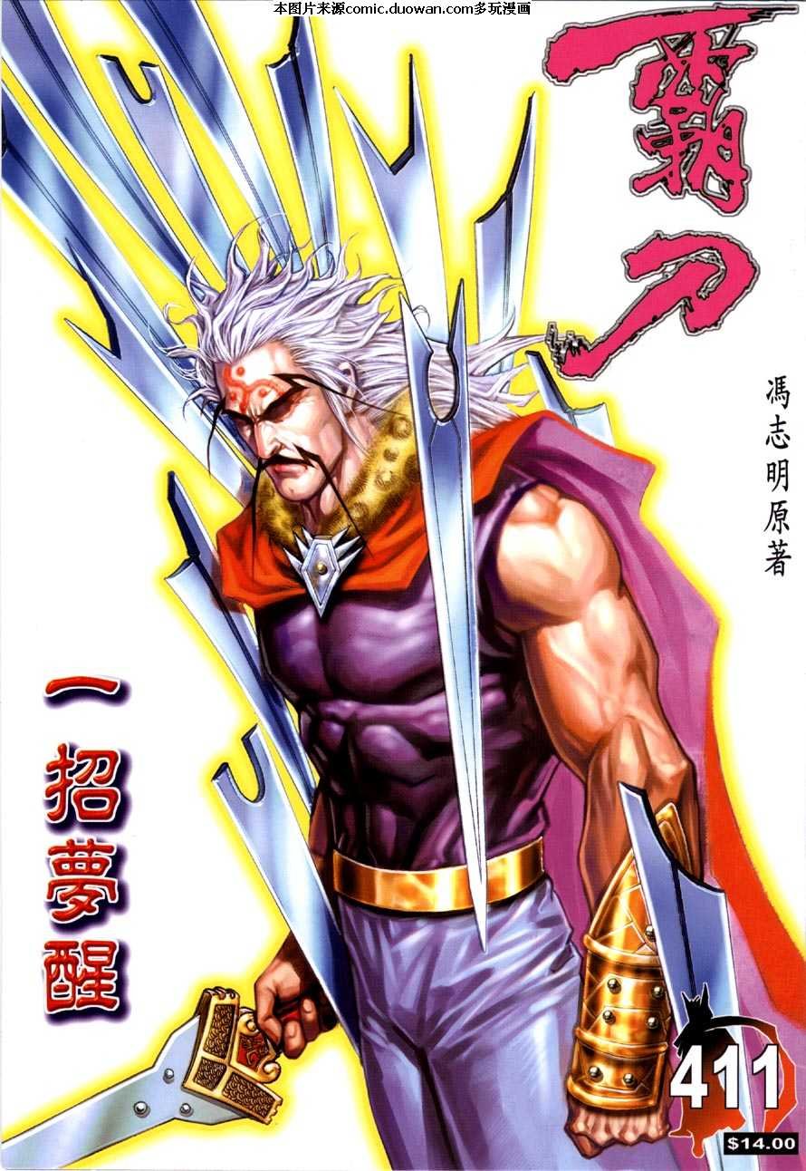 第411卷
