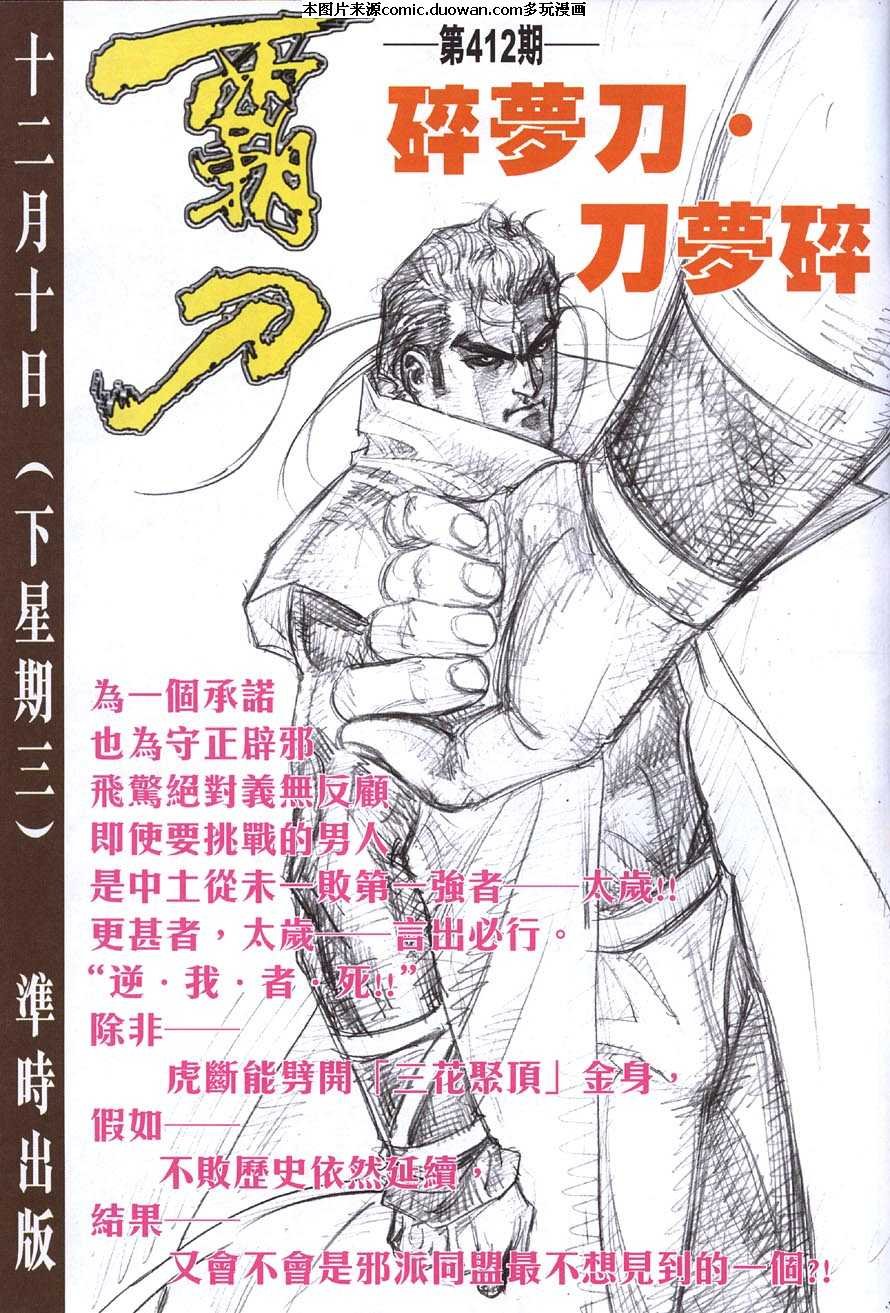 第411卷