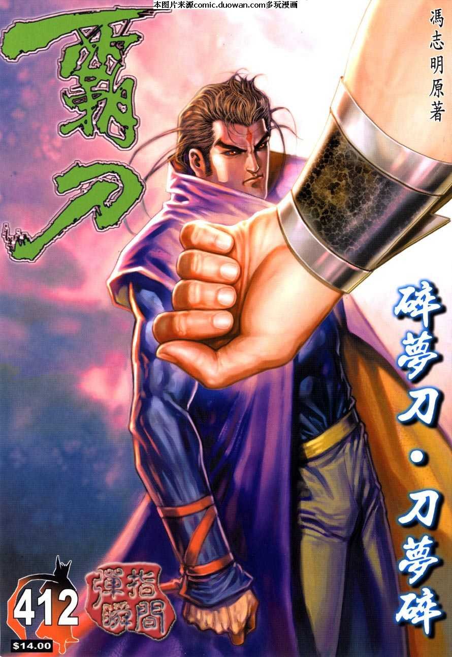 第412卷