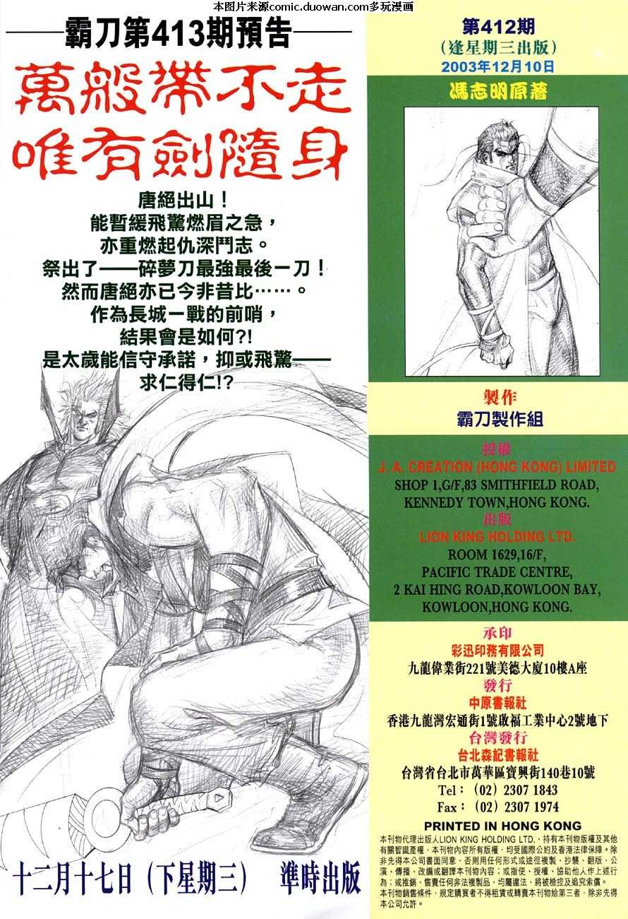 第412卷