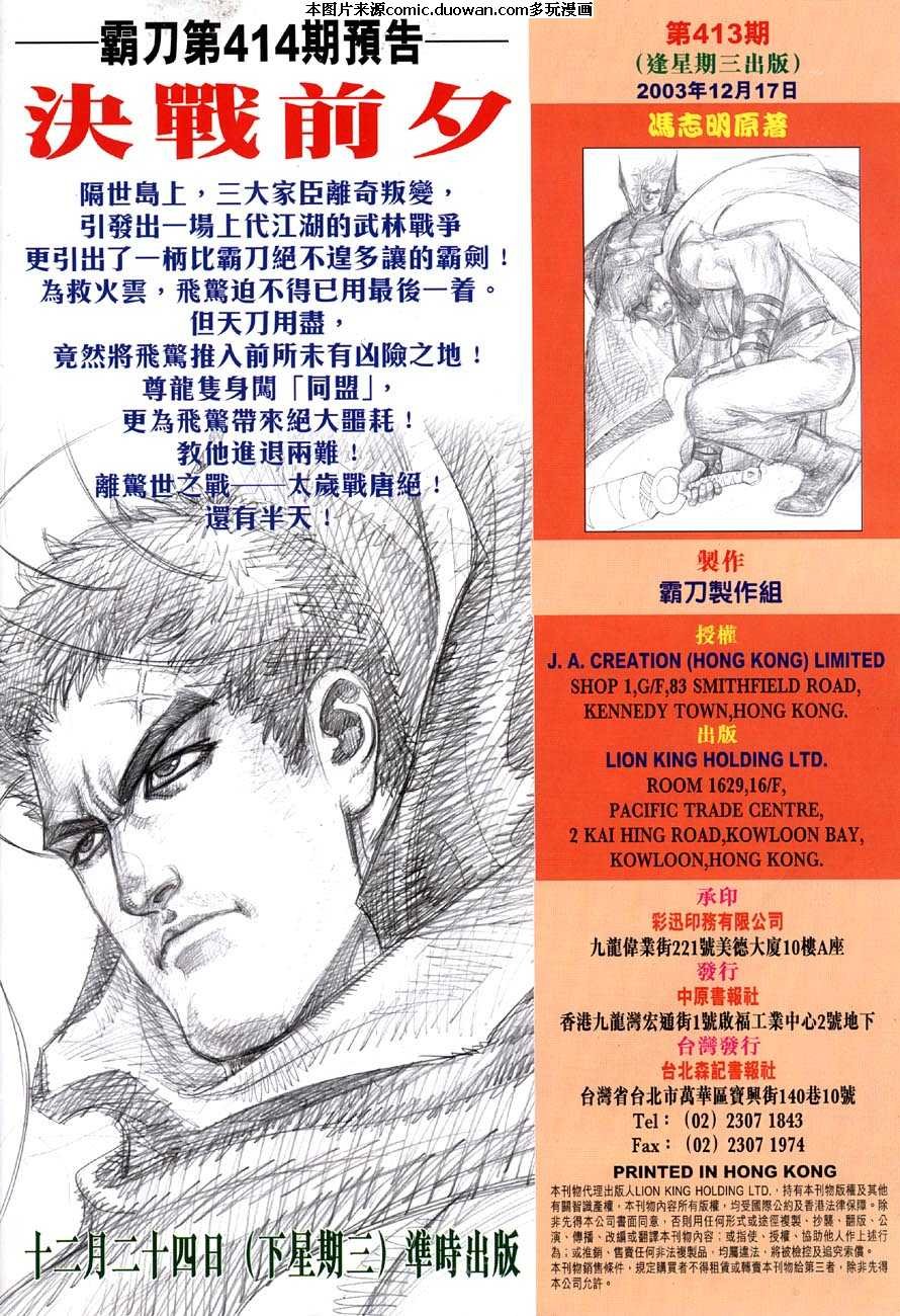 第413卷