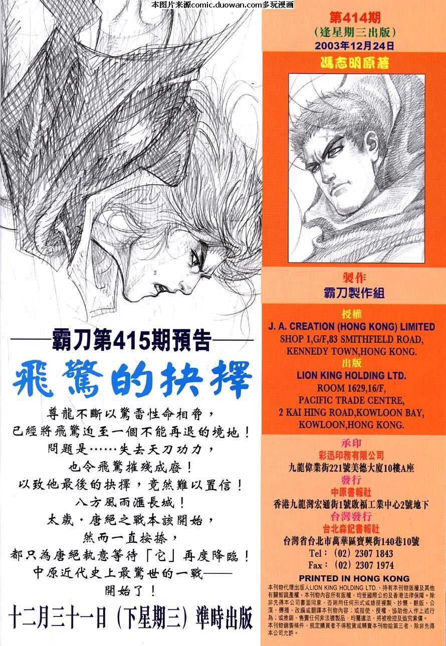 第414卷