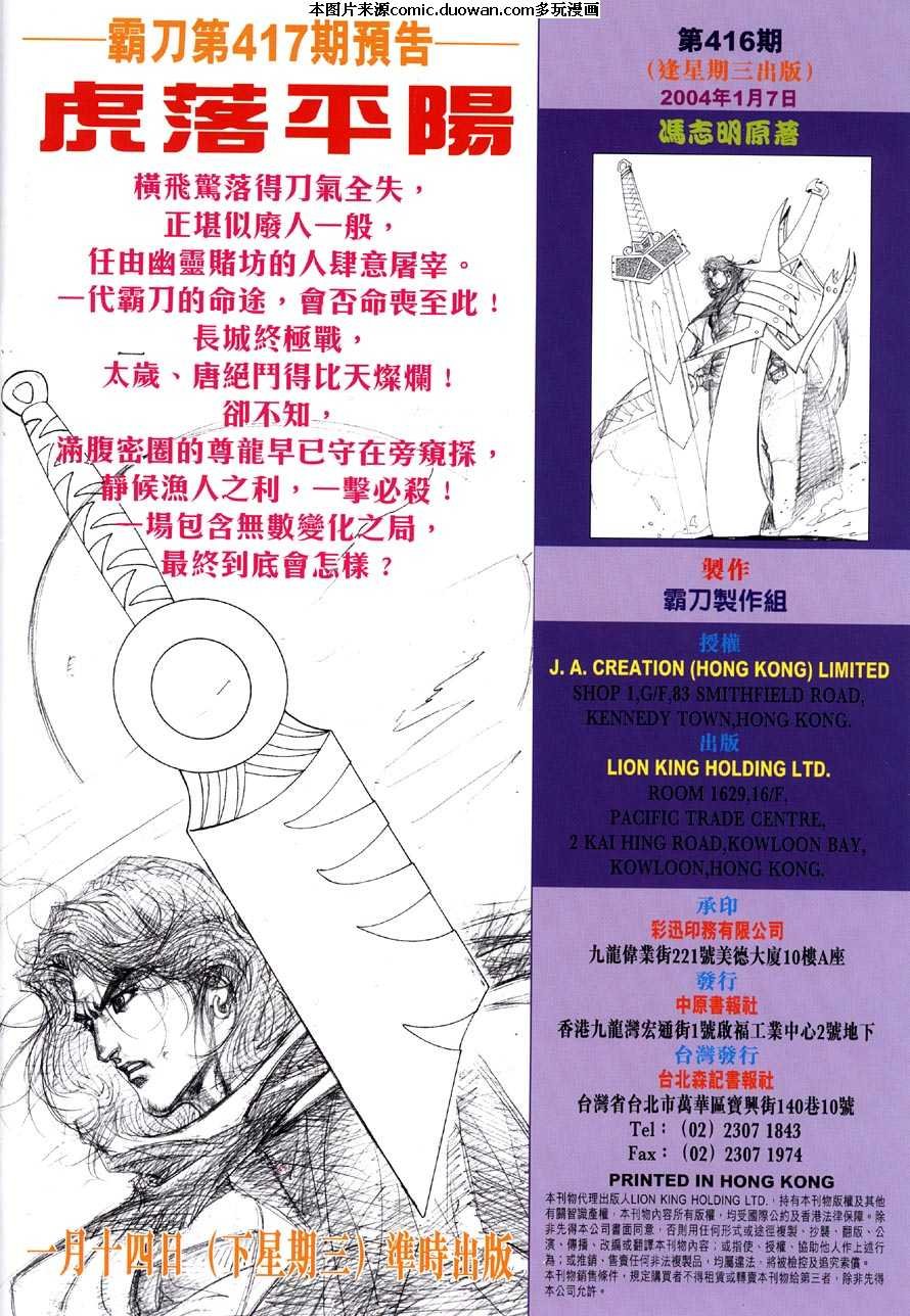第416卷