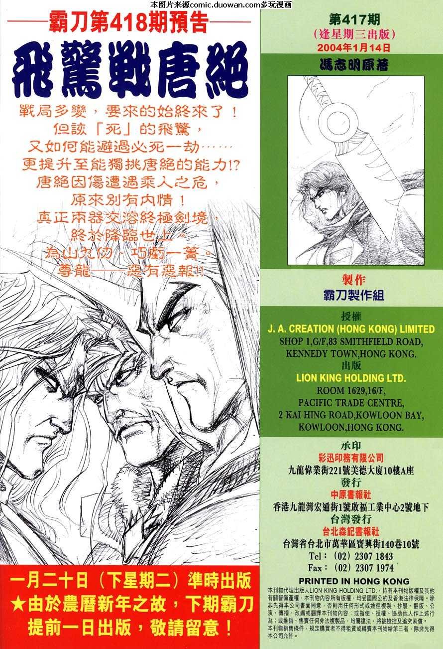 第417卷