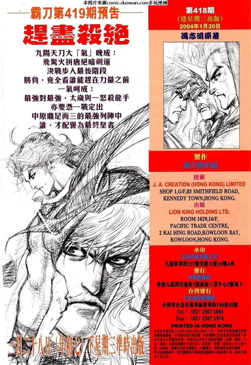 第418卷