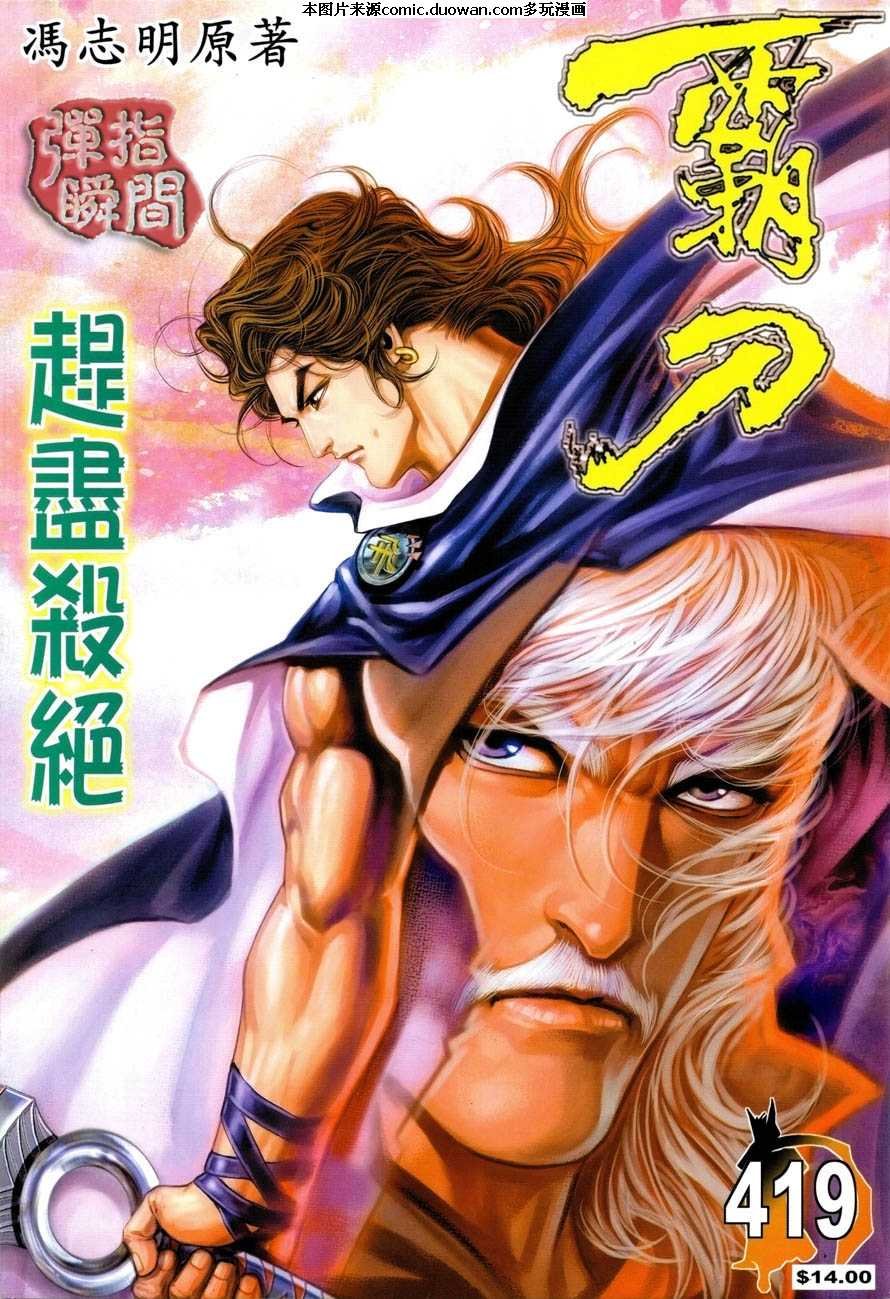 第419卷