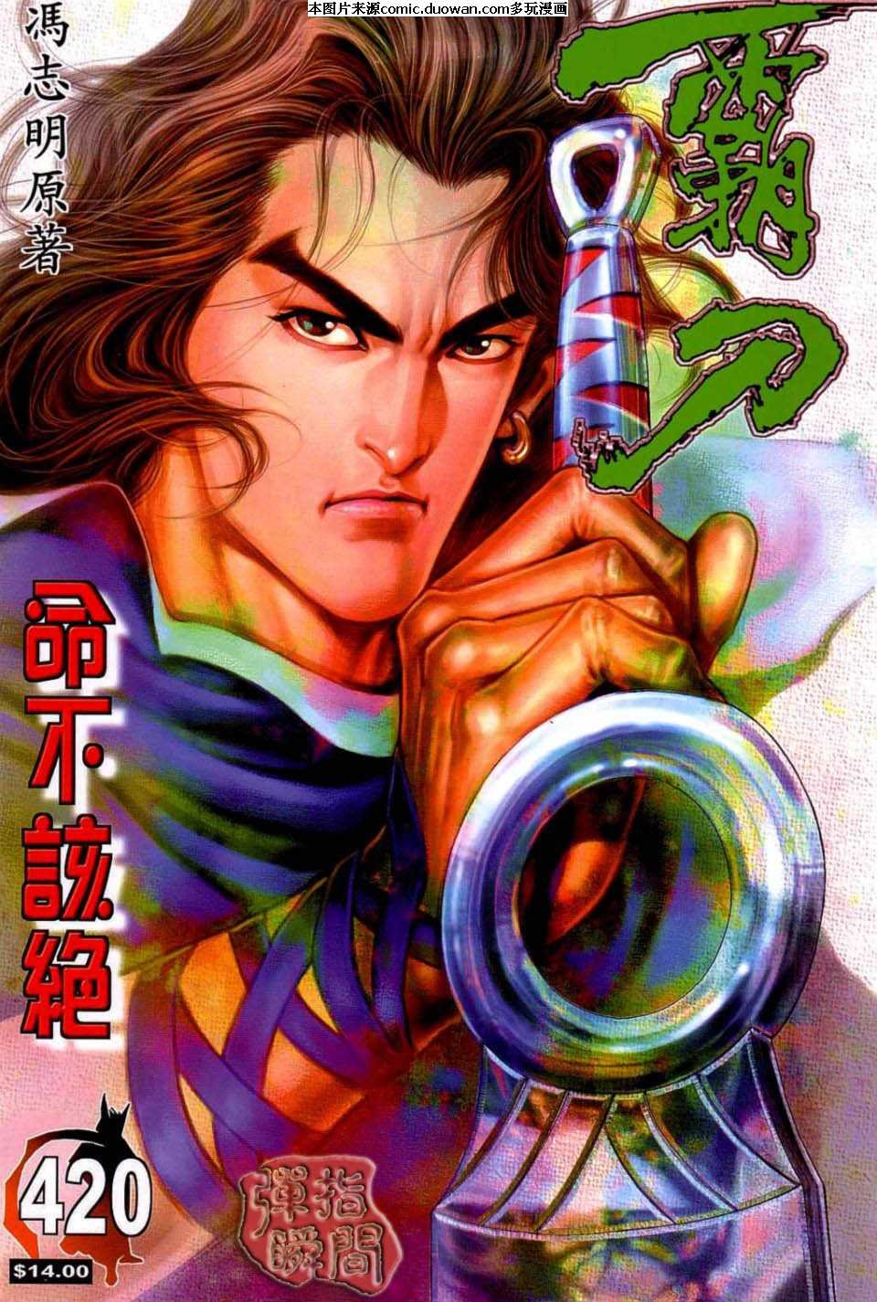 第420卷