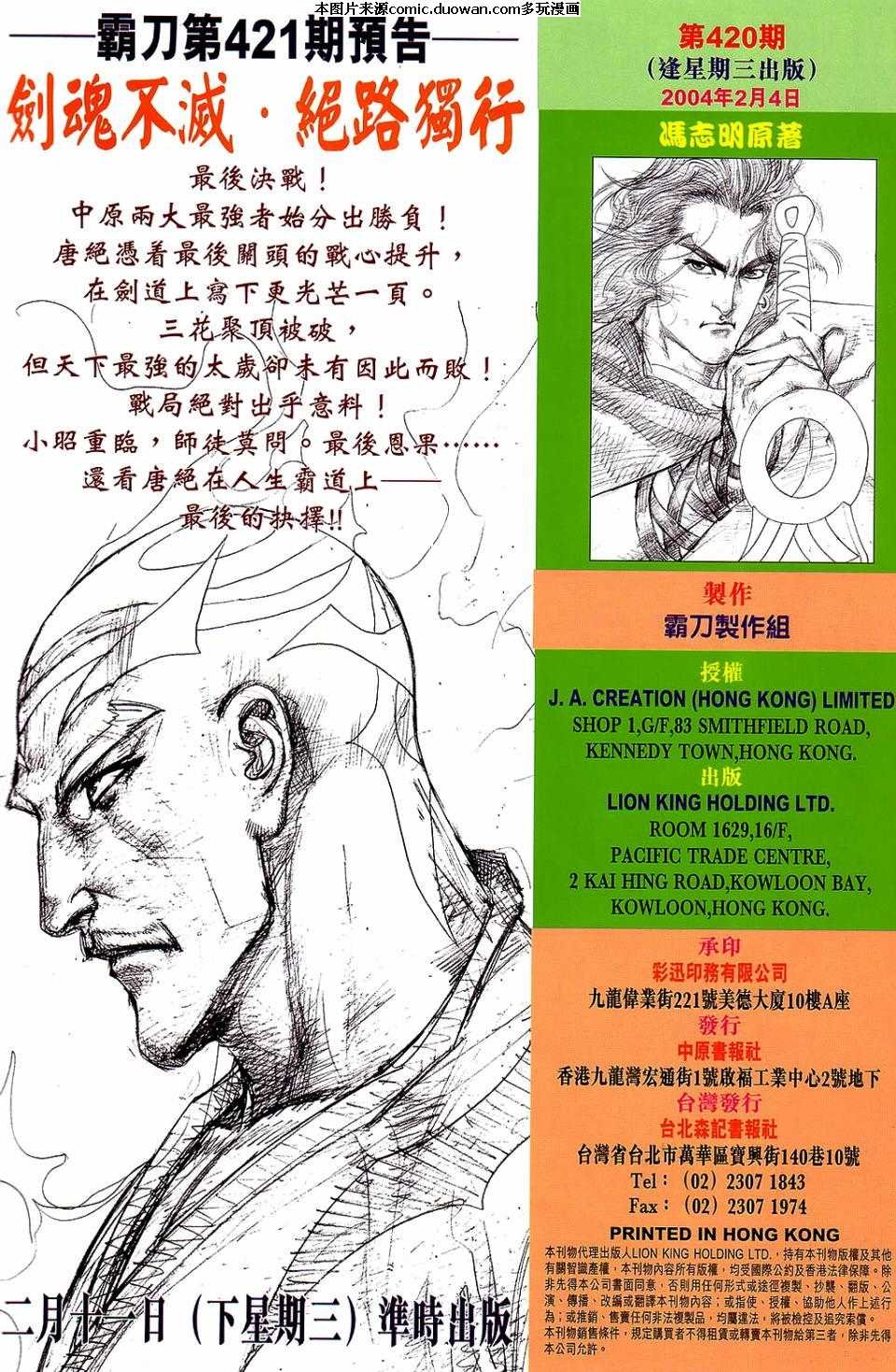 第420卷