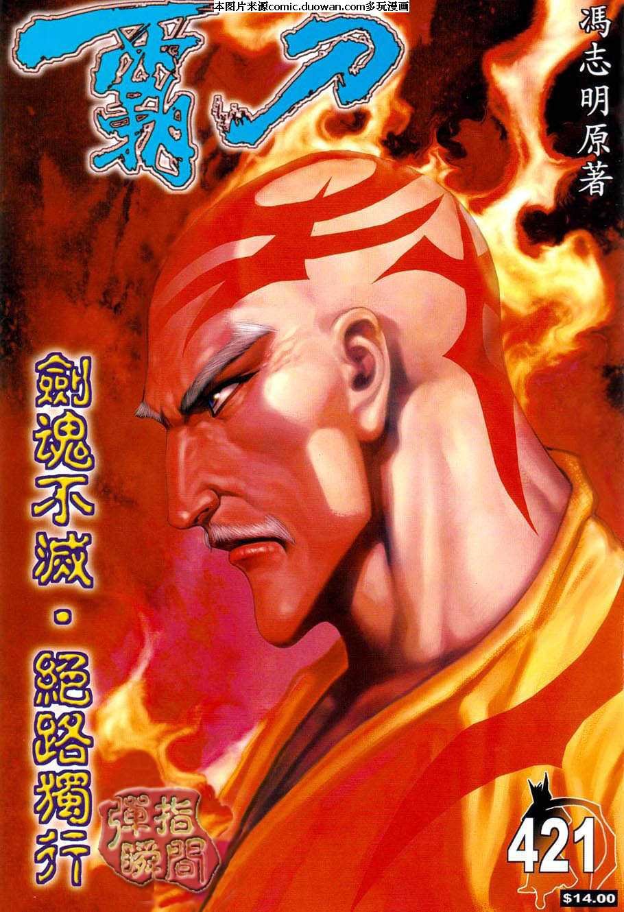 第421卷