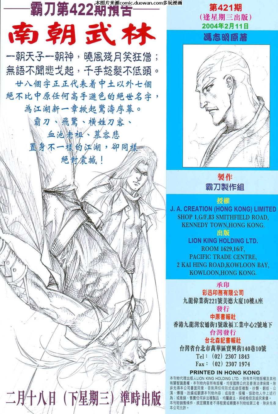 第421卷