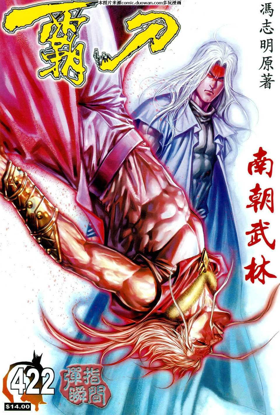 第422卷