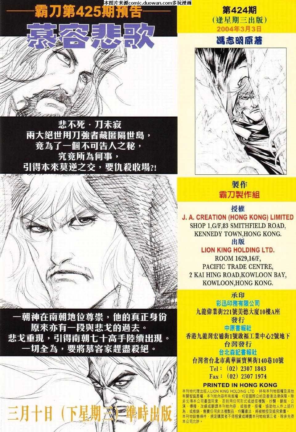 第424卷