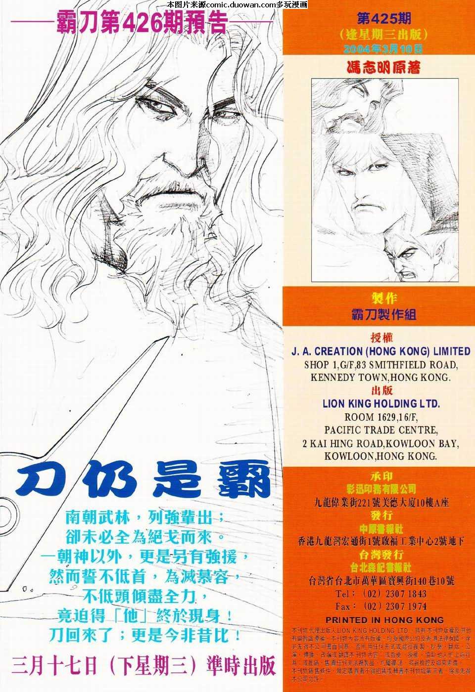 第425卷