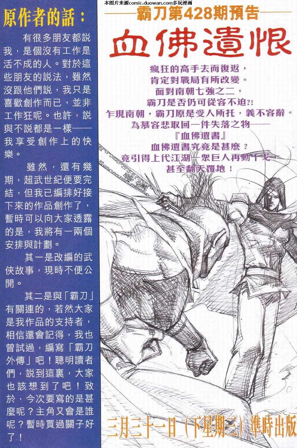 第427卷