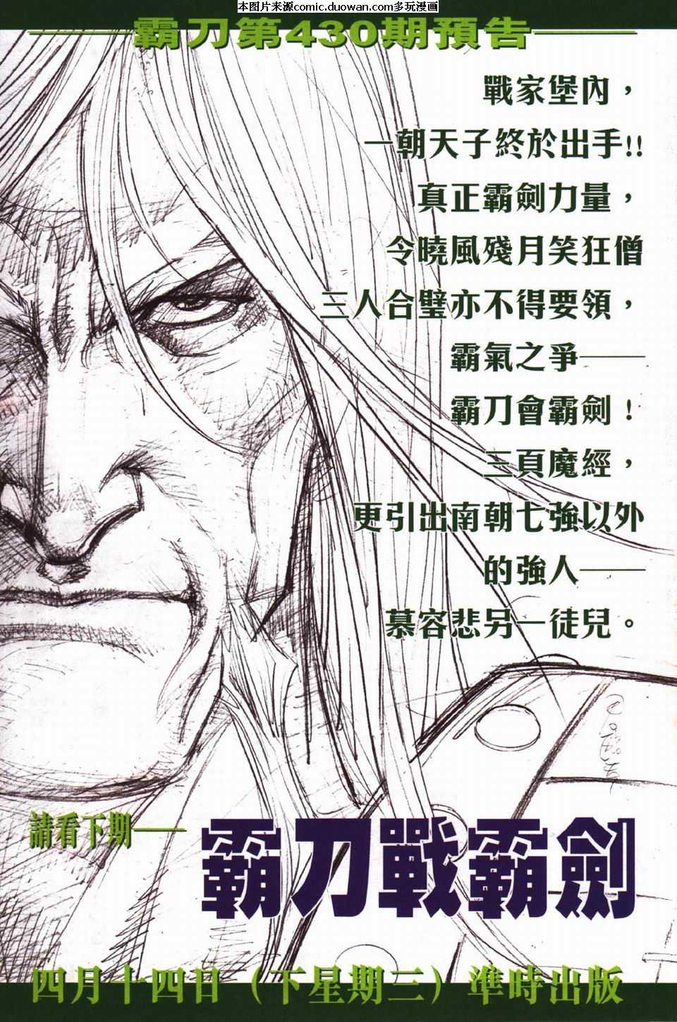 第429卷