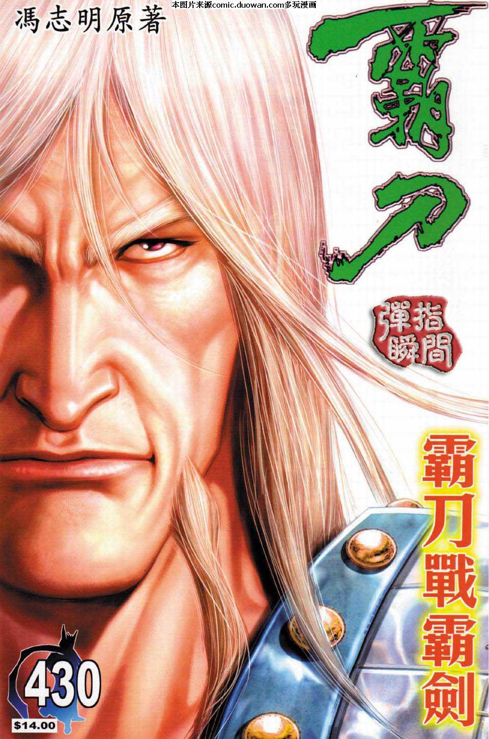 第430卷