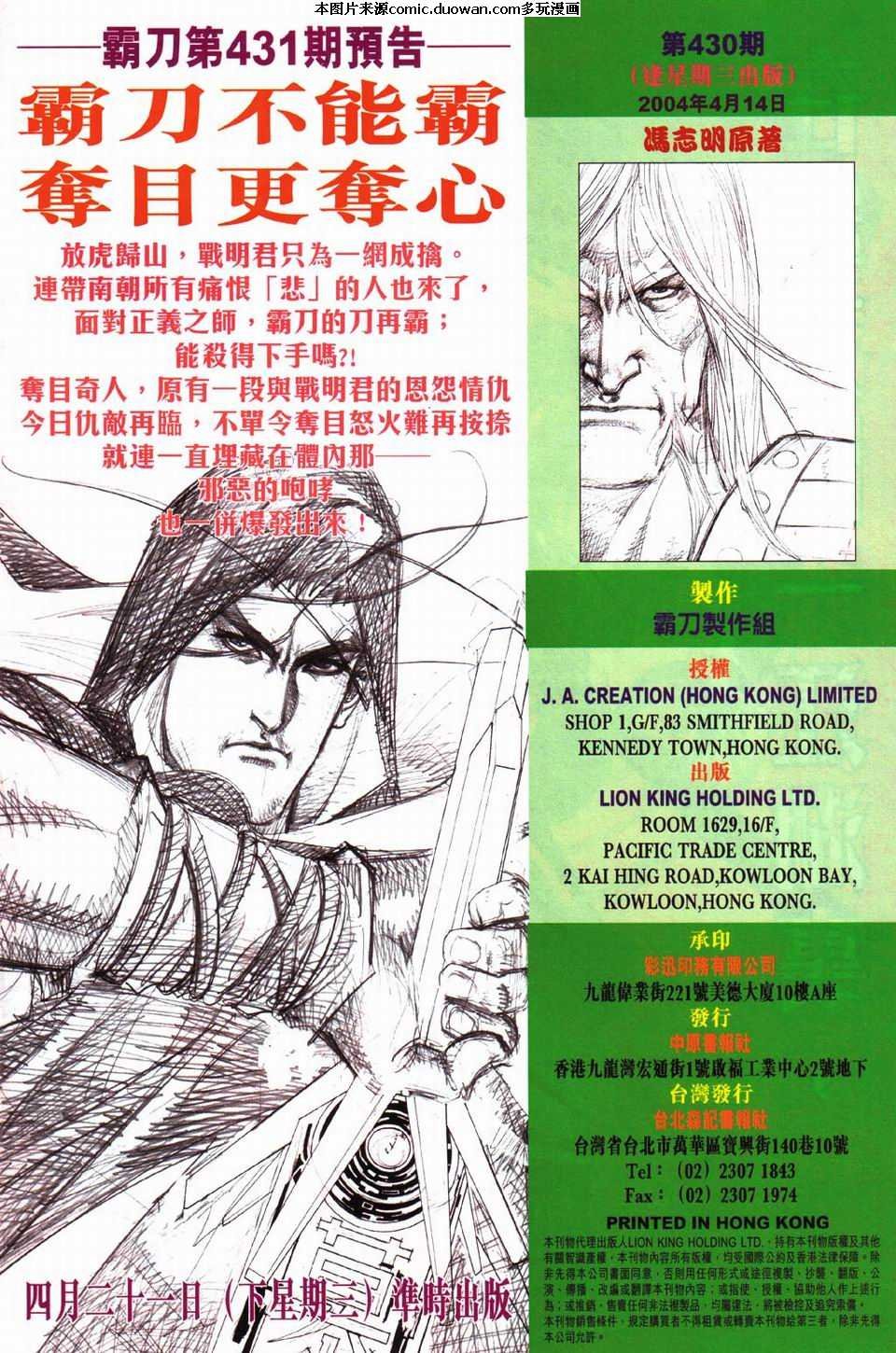 第430卷