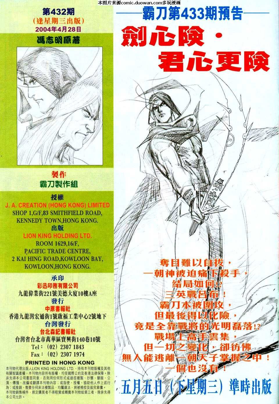 第432卷