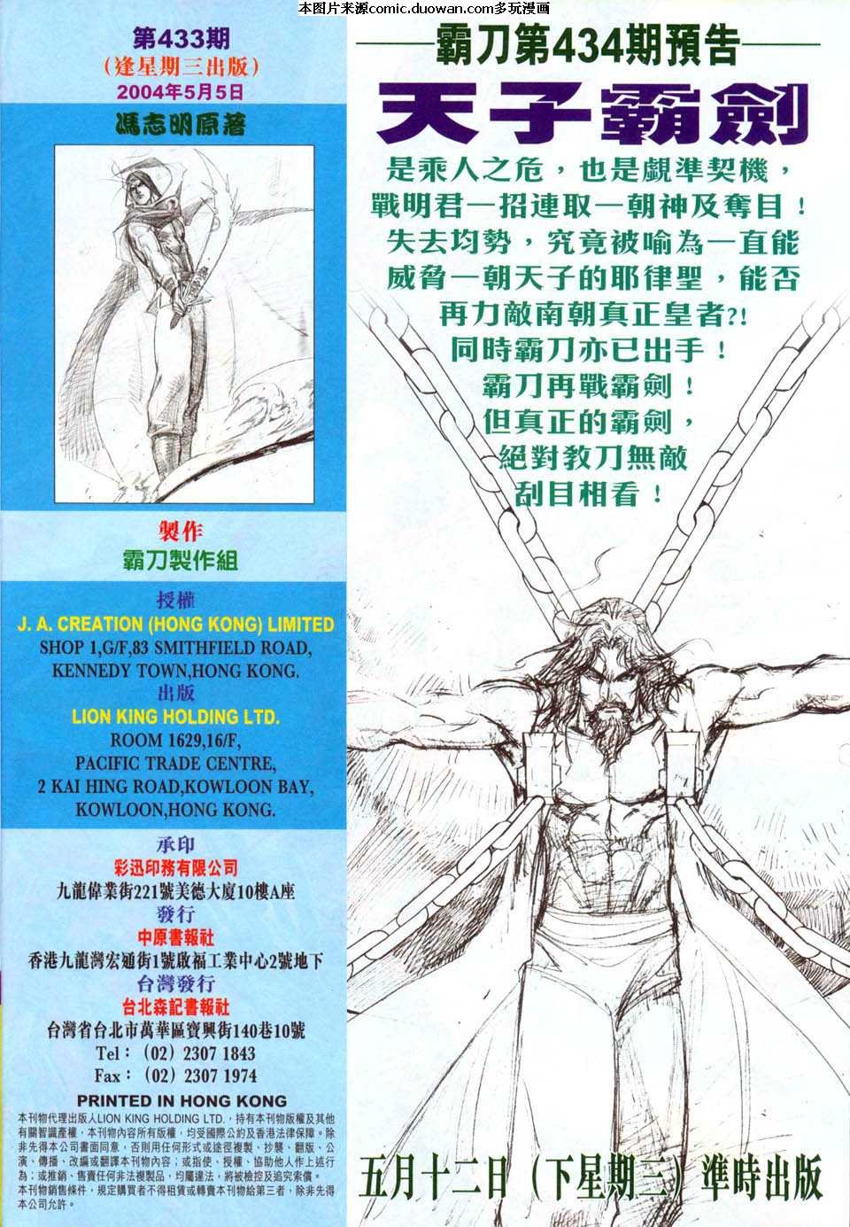 第433卷