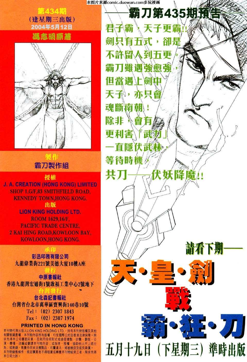 第434卷