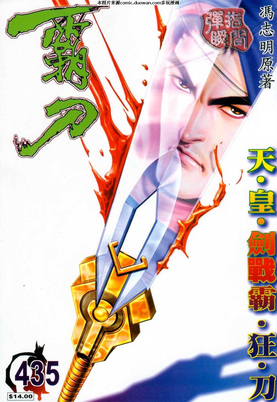第435卷