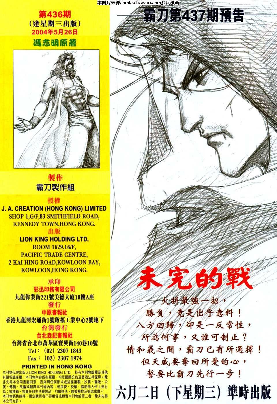 第436卷