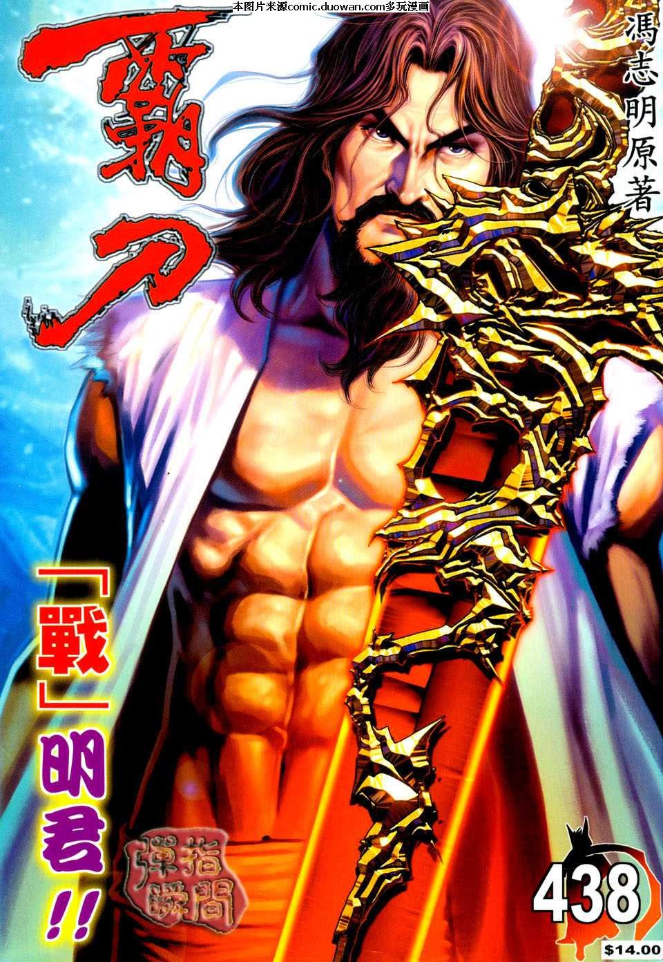 第438卷