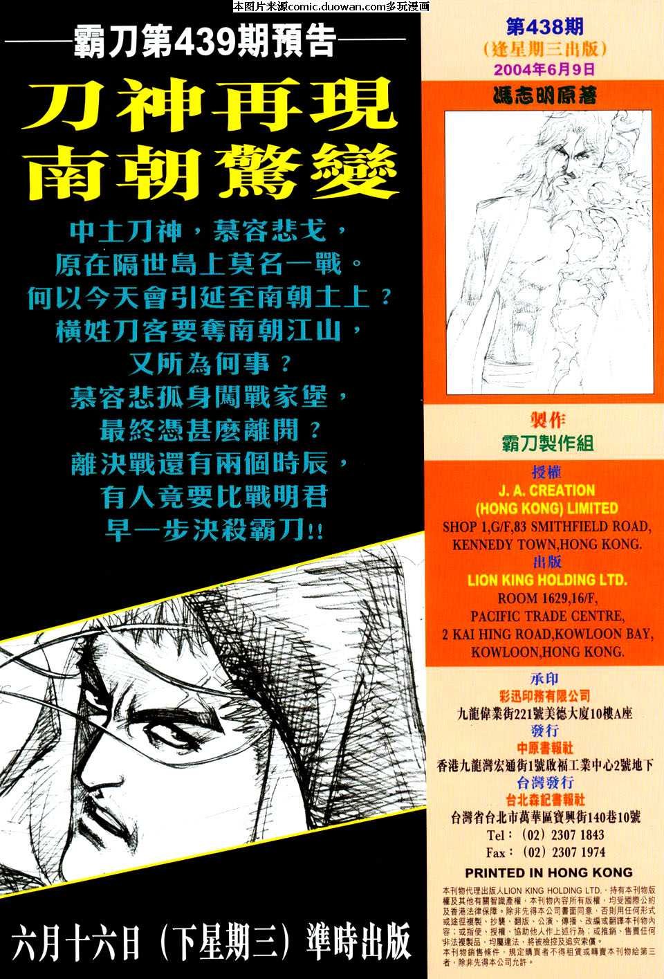 第438卷