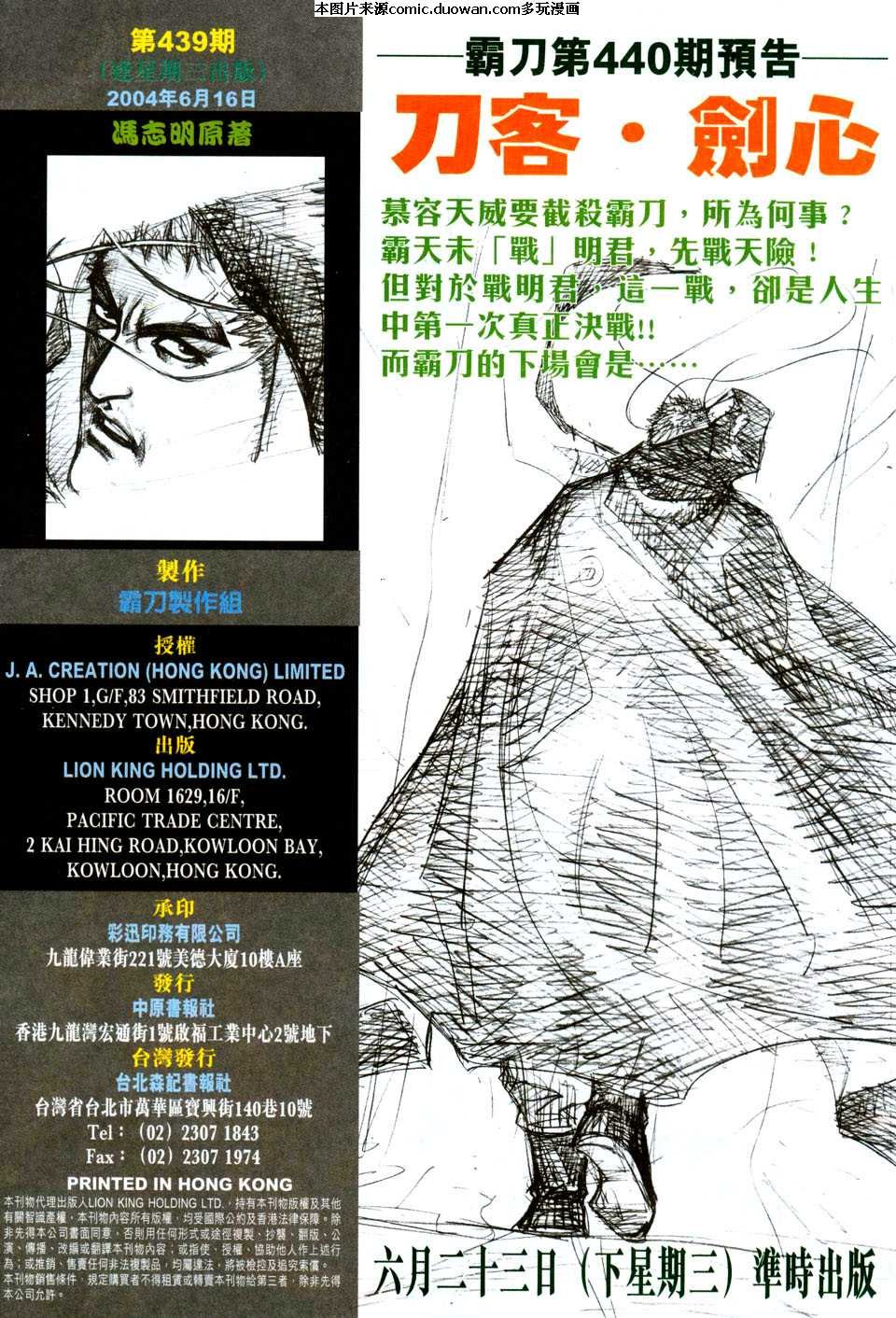 第439卷