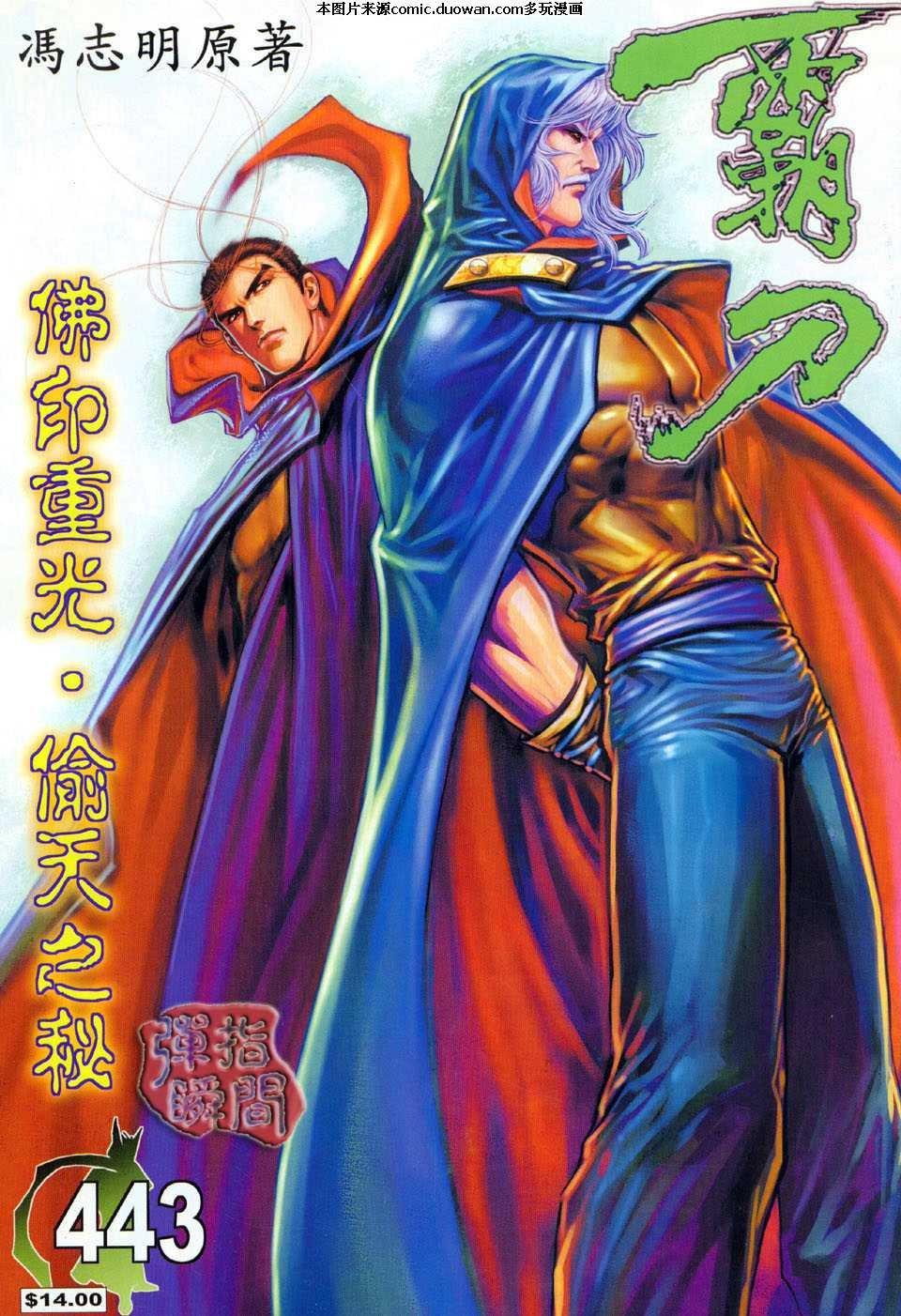 第443卷