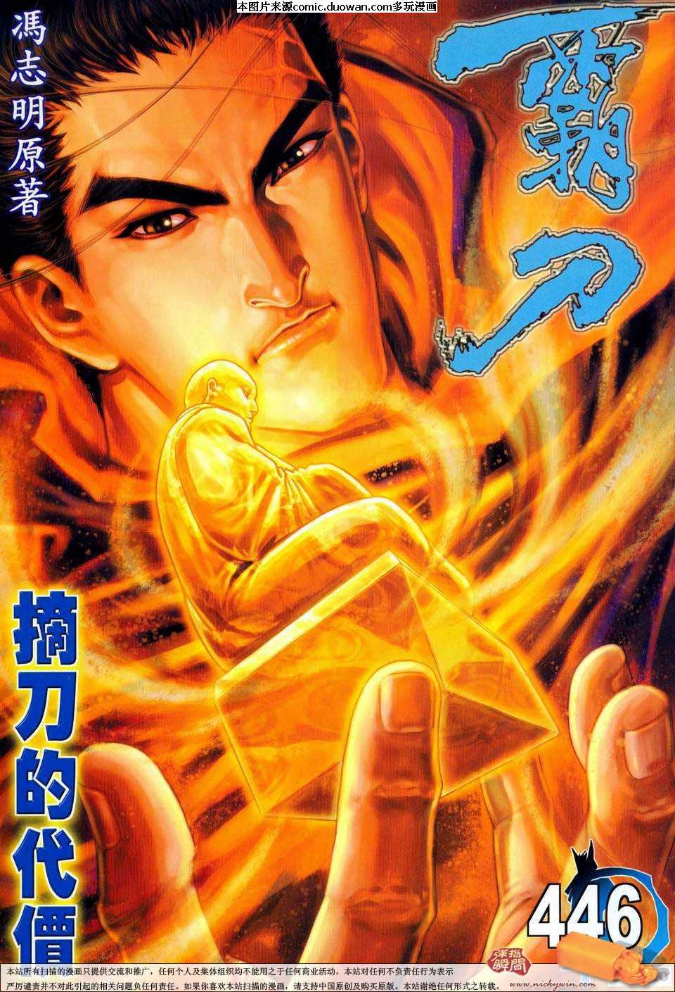 第446卷