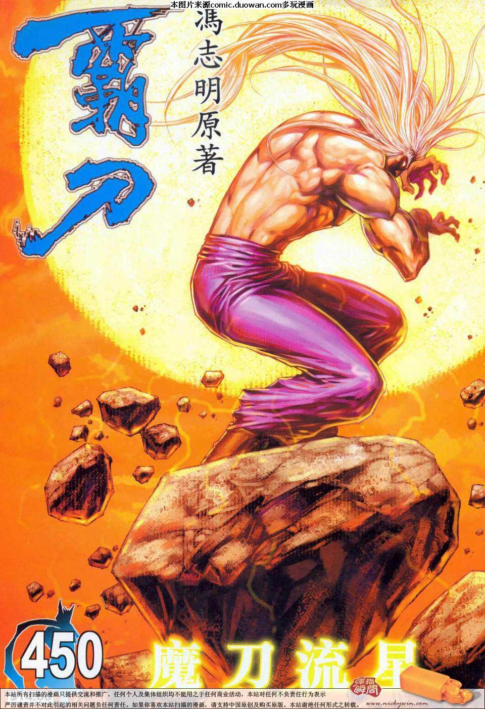 第450卷