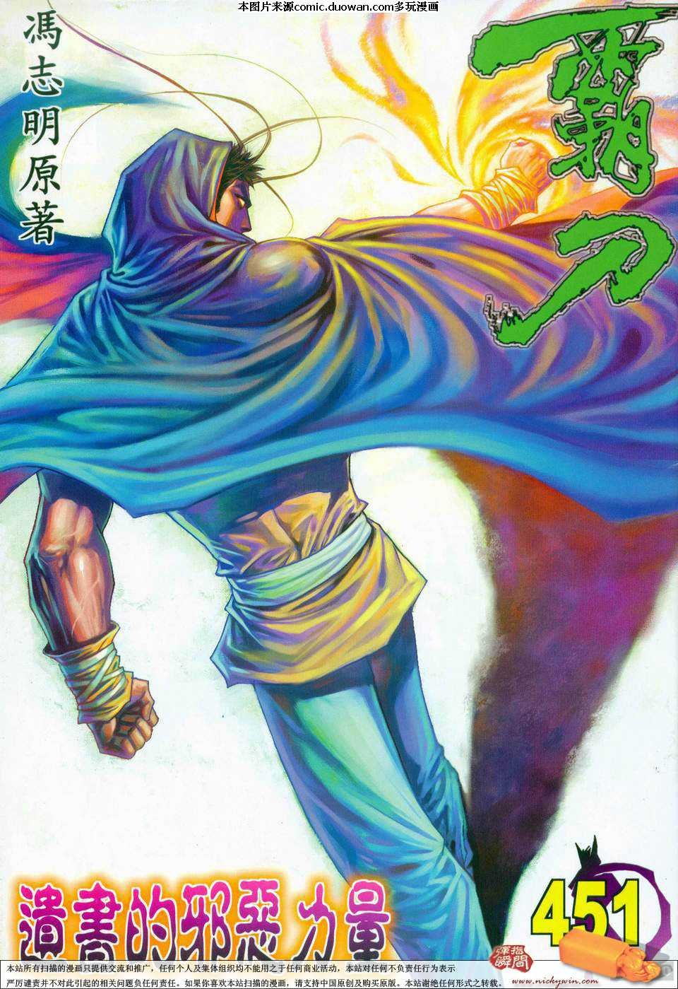 第451卷