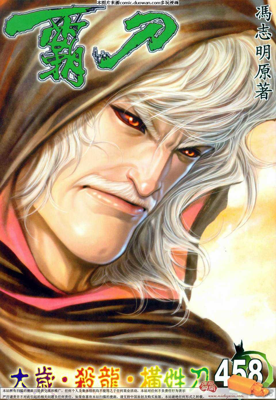 第458卷