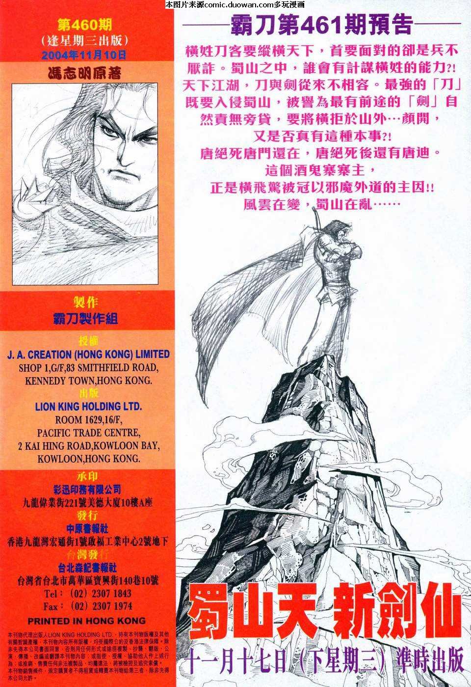 第460卷