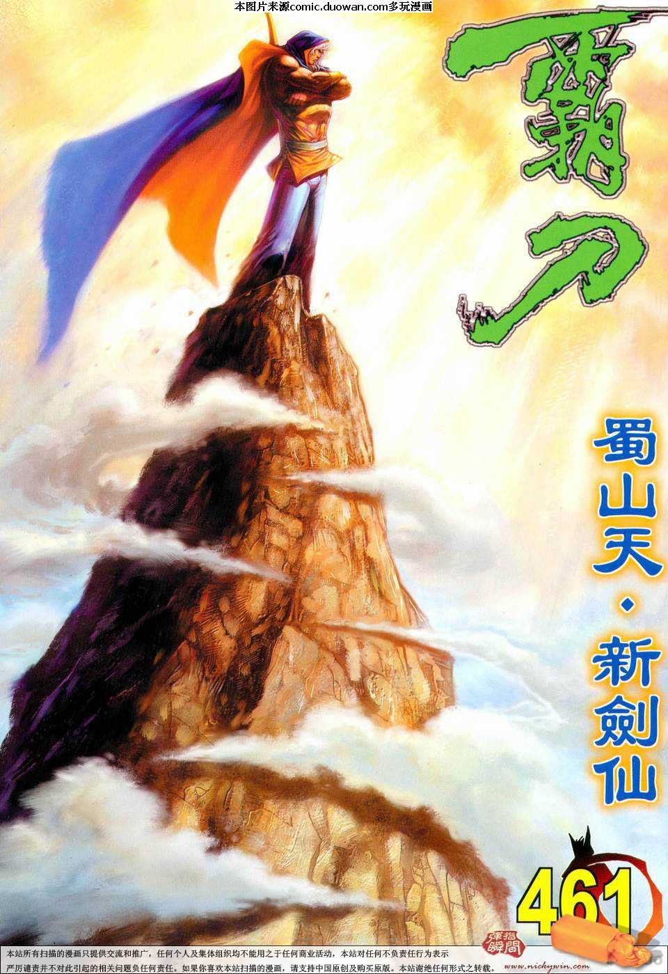 第461卷