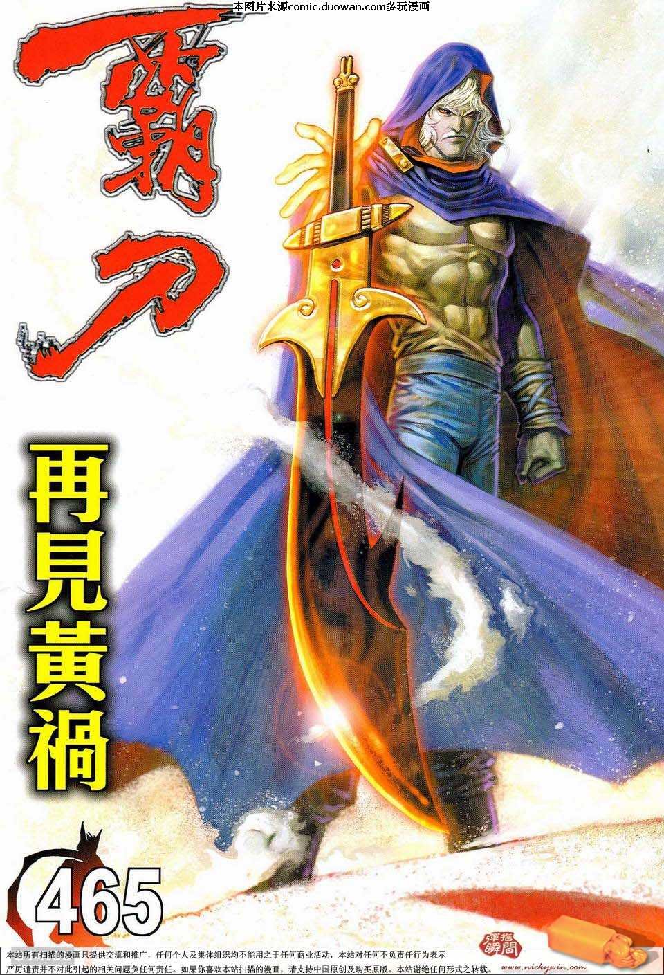 第465卷