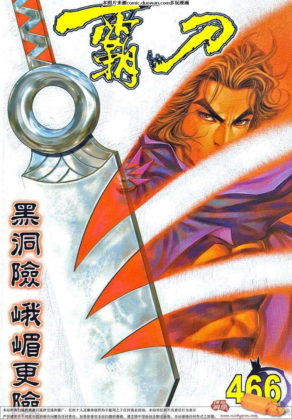 第466卷