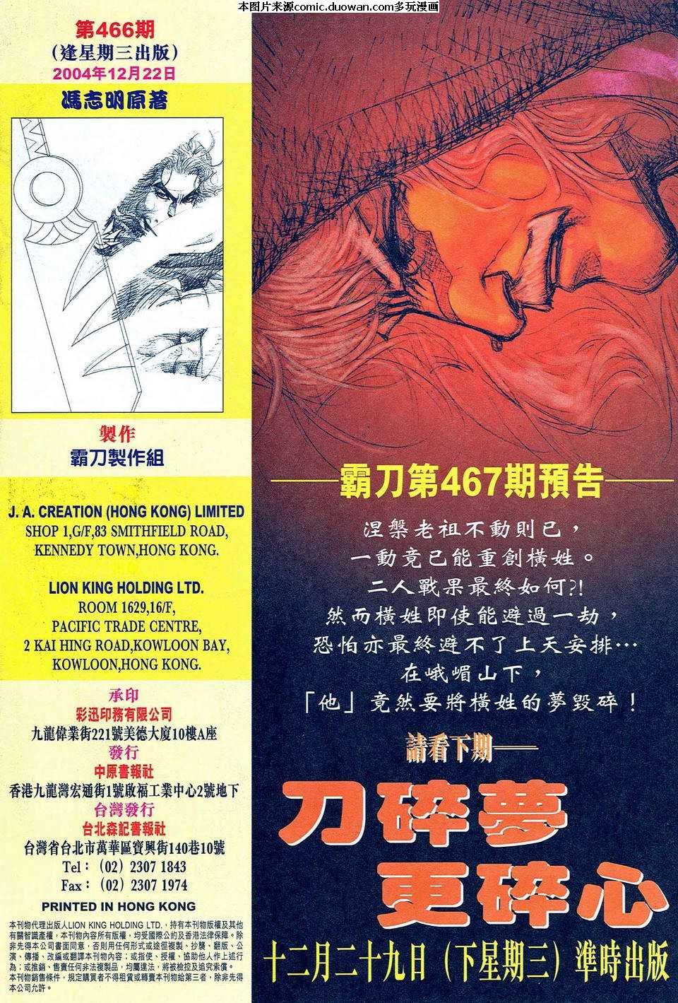 第466卷