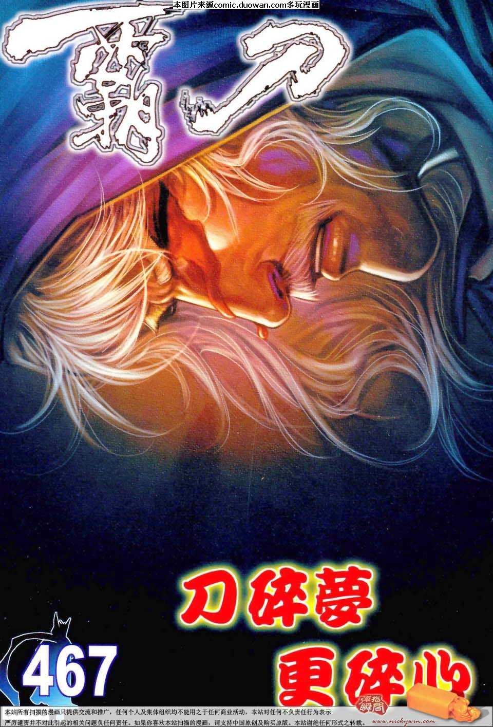 第467卷